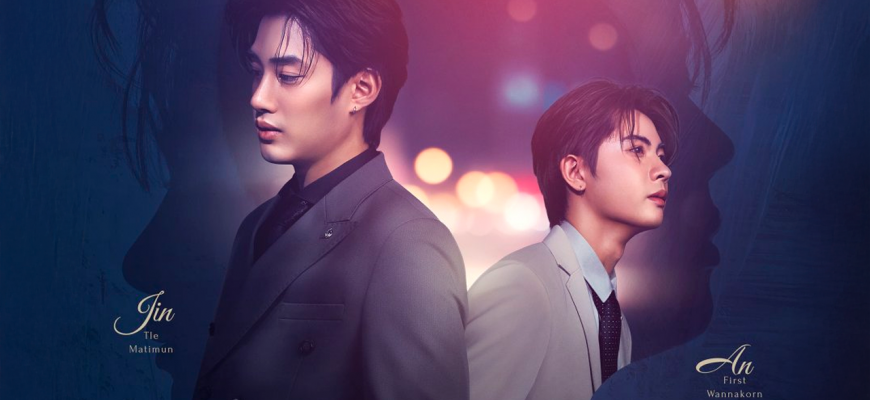 Тайная любовь (2024)